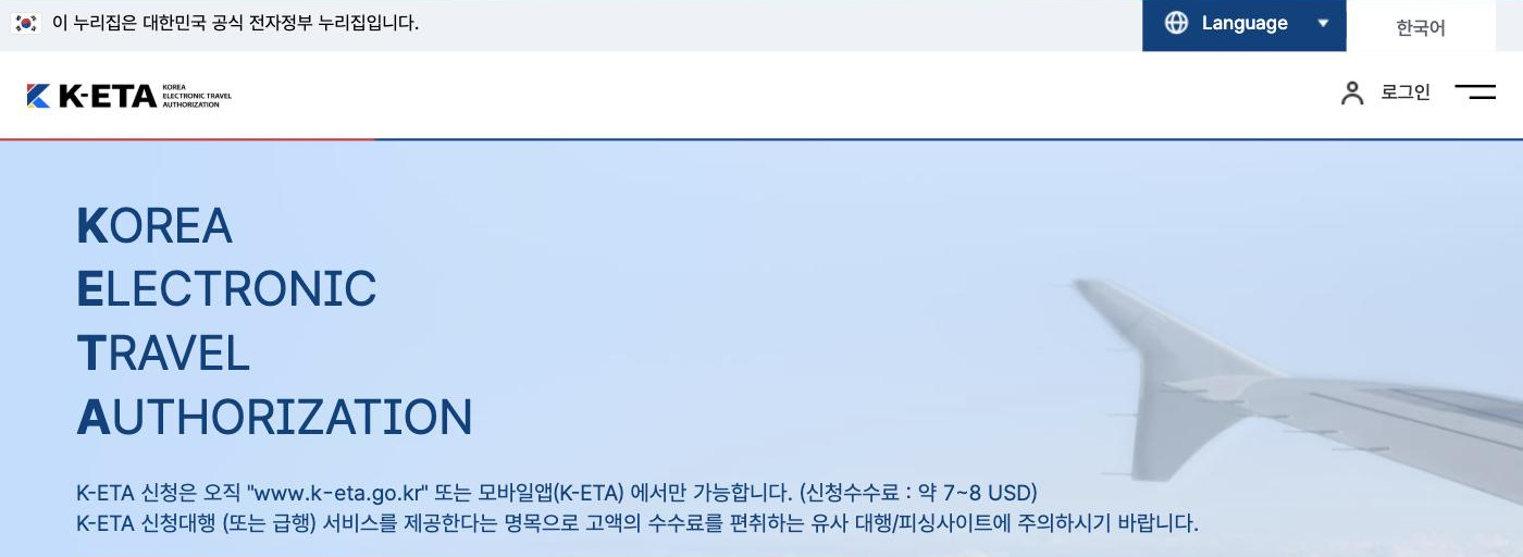 Official K-ETA site showing the application fee and phishing warning