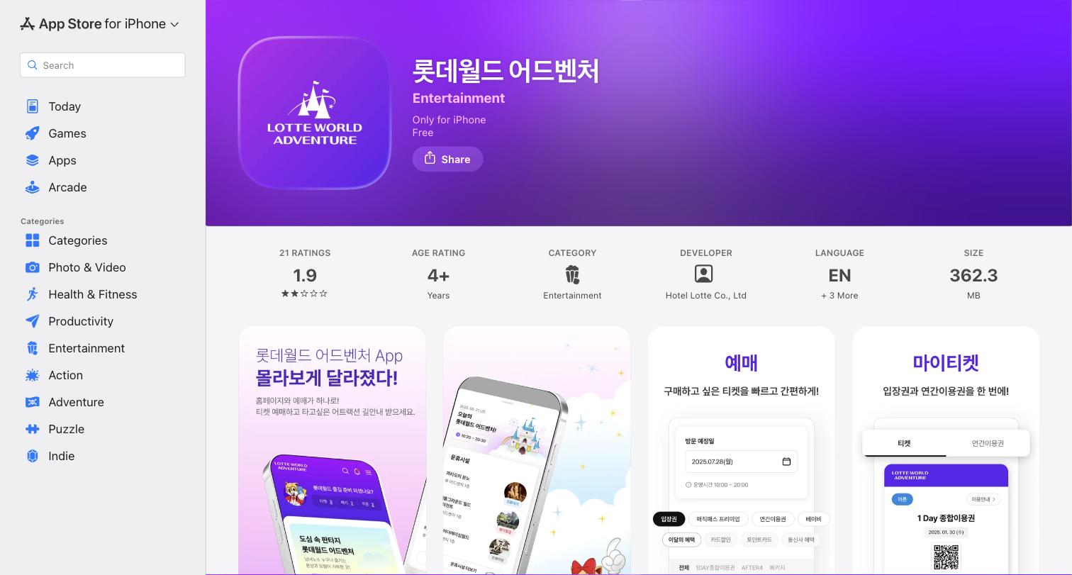 Apple App Store listing for Lotte World Adventure app displaying English language support with EN shown and additional languages available (+ 3 More option), confirming the app interface supports English