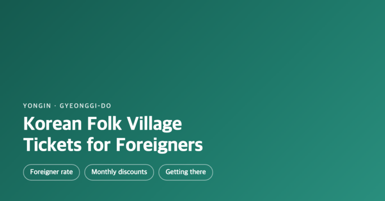 Korean Folk Village Tickets for Foreigners: Rate, Discounts, and Getting There