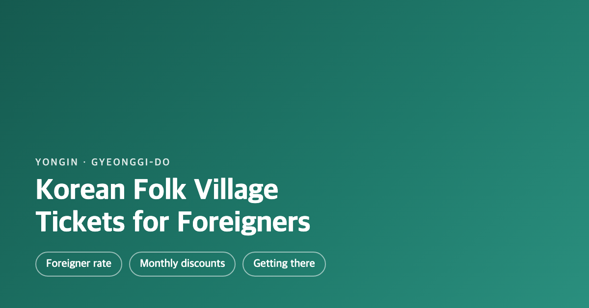 Korean Folk Village Tickets for Foreigners: Rate, Discounts, and Getting There
